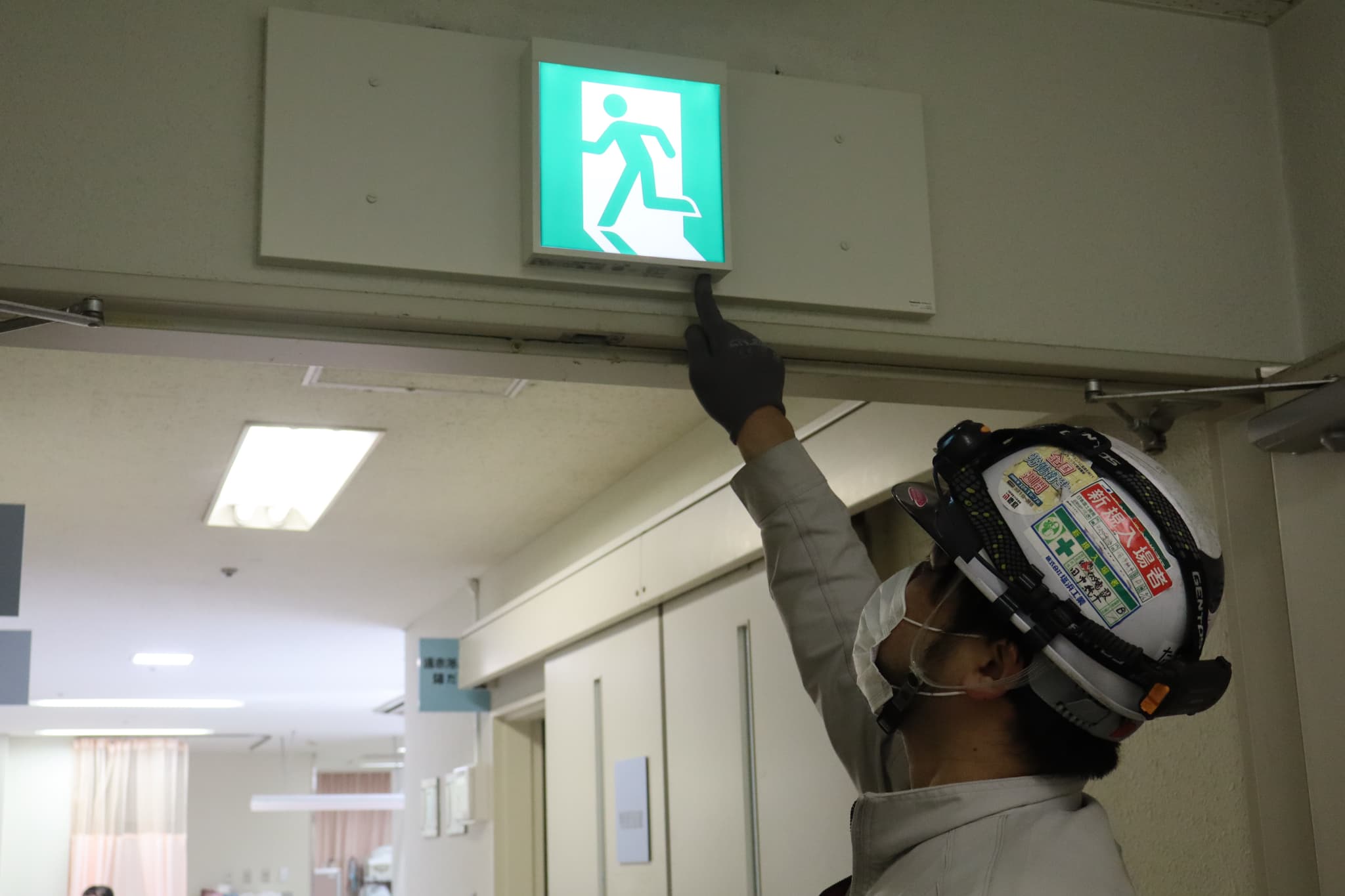 避難口誘導灯の点灯・取付状態確認